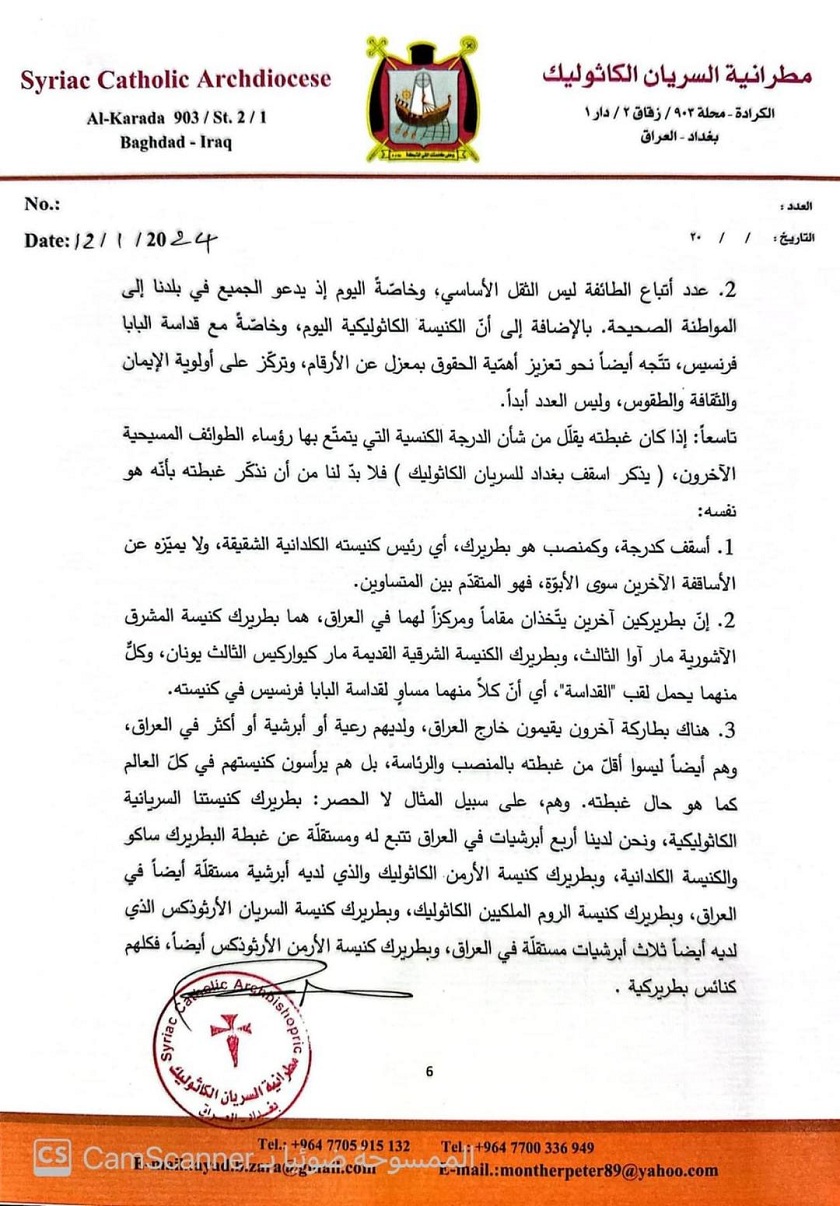 بيان رقم 1، صادر عن أمانة سرّ رئاسة أسقفية بغداد للسريان الكاثوليك، حول تصريحات تشهيرية في الاعلام من قبل غبطة البطريرك لويس ساكو، وسوف يتاخذ اجراءات قانونية كنسيا ومدنيا بحقه/Kaldaya Me 6